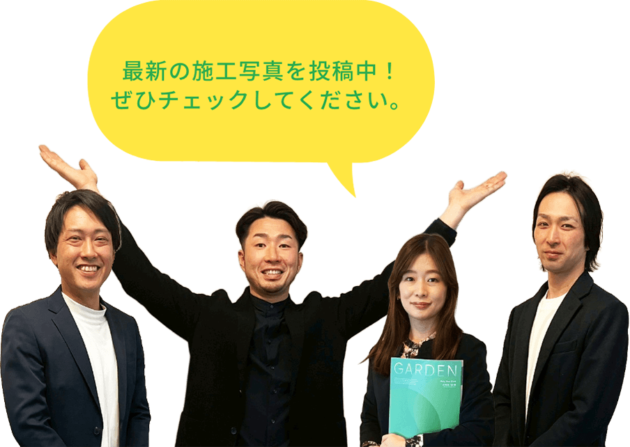 最新の施工写真を投稿中！ぜひチェックしてください。